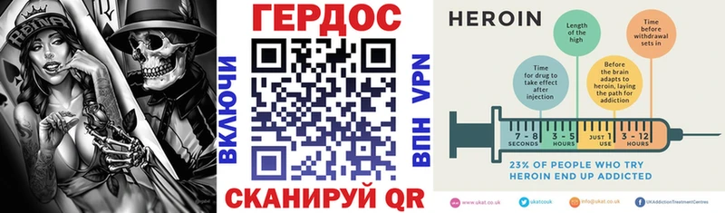 Героин Heroin  Купить  Заводоуковск 