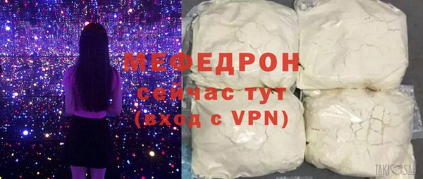 мефедрон VHQ Богданович