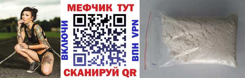 Мефедрон кристаллы  Купить  Заводоуковск 