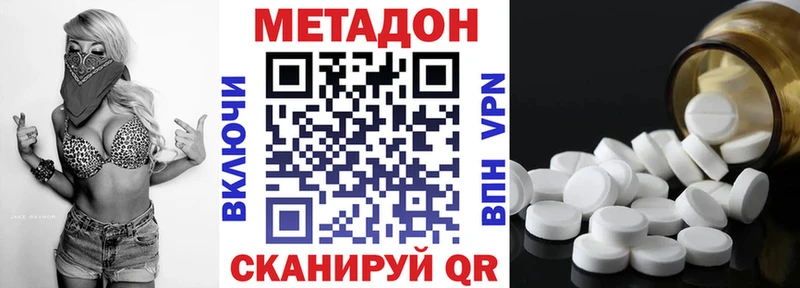 Купить Заводоуковск Метадон кристалл